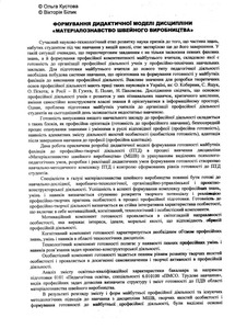 Ескіз
