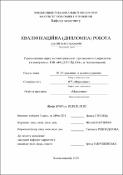 Ескіз