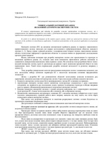 Ескіз