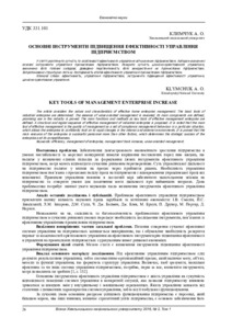 Ескіз