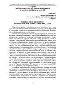 Ескіз