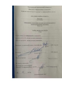 Ескіз