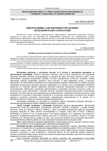 Ескіз