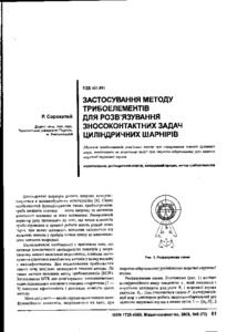 Ескіз
