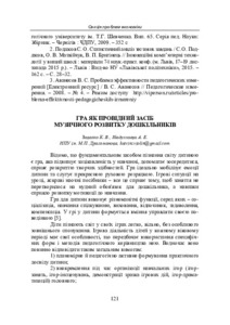 Ескіз