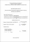 Ескіз