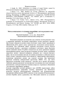 Ескіз
