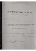 Ескіз