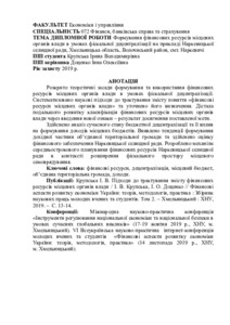Ескіз
