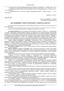 Ескіз
