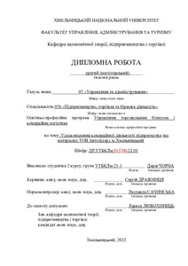 Ескіз