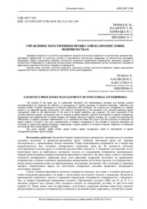 Ескіз