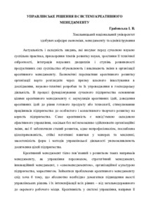 Ескіз
