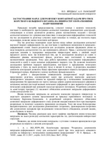 Ескіз
