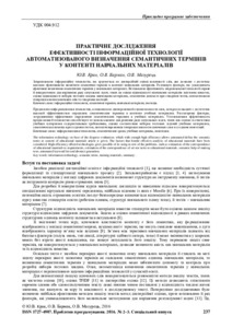 Ескіз