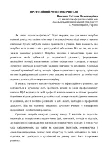 Ескіз