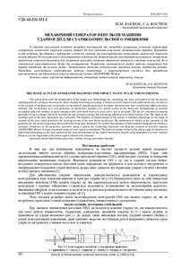 Ескіз