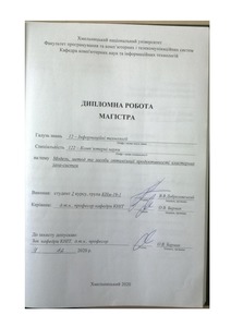 Ескіз