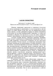 Ескіз