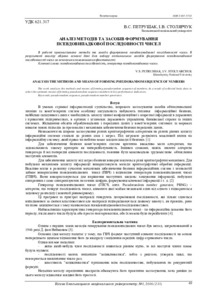 Ескіз