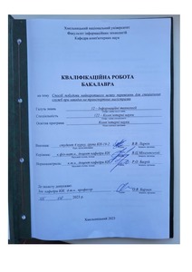 Ескіз