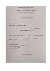 Ескіз