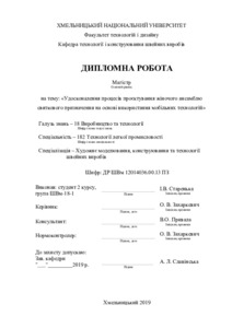 Ескіз