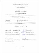 Ескіз