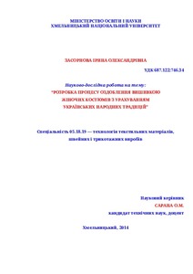 Ескіз