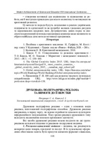 Ескіз