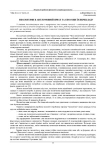 Ескіз