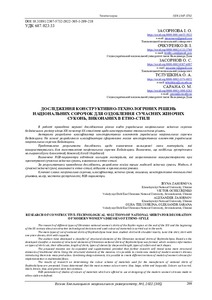Ескіз