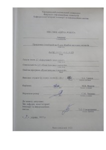 Ескіз