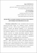 Ескіз