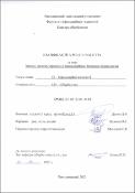 Ескіз