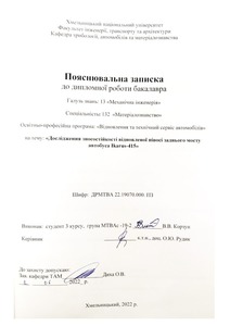 Ескіз