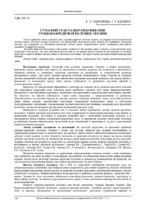 Ескіз