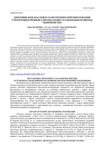 Ескіз