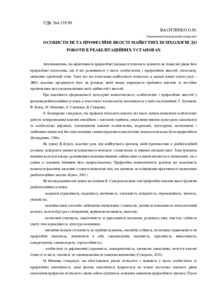 Ескіз