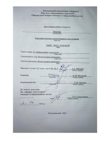 Ескіз
