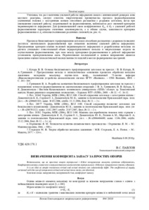 Ескіз