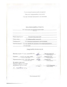 Ескіз