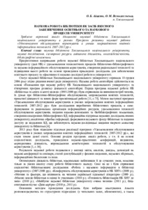 Ескіз