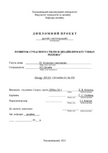 Ескіз