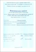 Ескіз