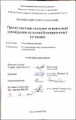 Ескіз