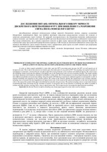Ескіз