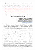 Ескіз