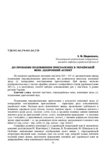Ескіз