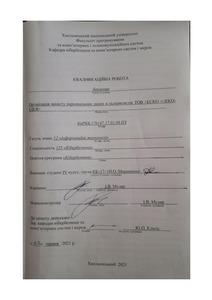 Ескіз